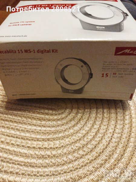 Светкавица Mecablitz 15MS-1 digital kit, снимка 1