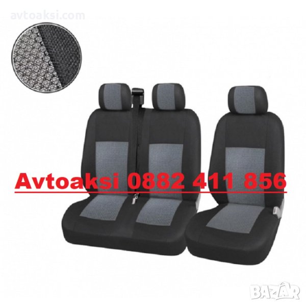 ТАПИЦЕРИЯ ЗА БУС 2 ЧАСТИ 2 + 1 - 55053, снимка 1