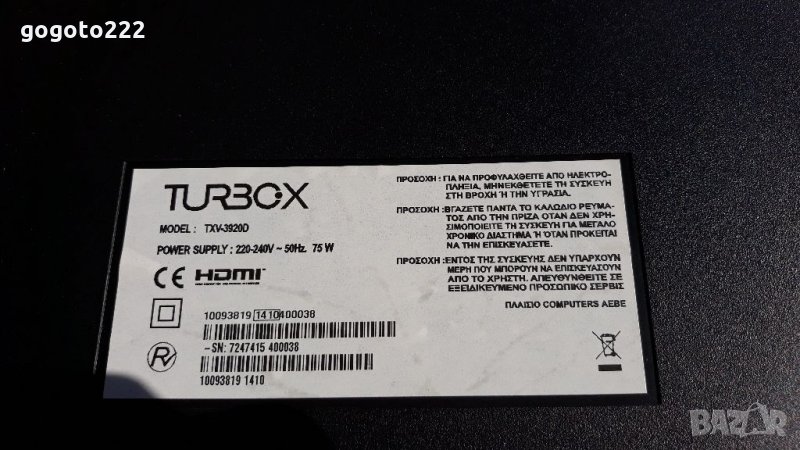 TURBOX TXV-3920D на части , снимка 1