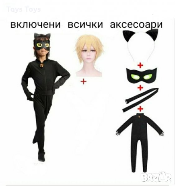 Костюм на Котарака плюс всички аксесоари ТОП ОФЕРТА, снимка 1