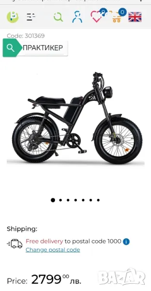 Електрически велосипед 750w , снимка 1