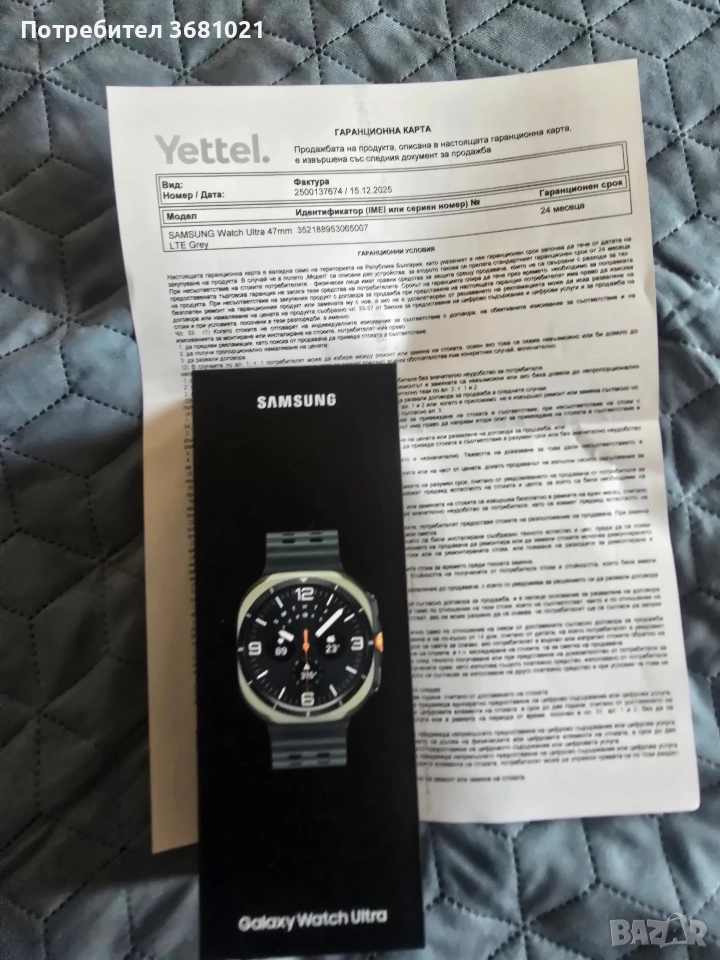 Продавам Samsung Watch Ultra , снимка 1