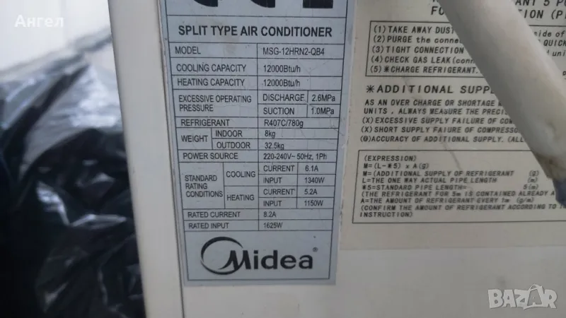 Климатик Midea, снимка 1
