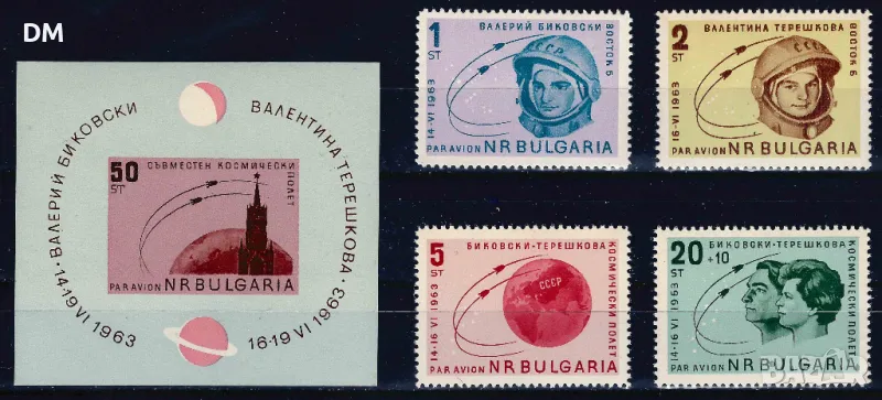 България 1963 - космос MNH, снимка 1