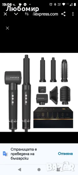 Високоскоростен йонен сешоар 7 в 1, четка с горещ въздух, снимка 1