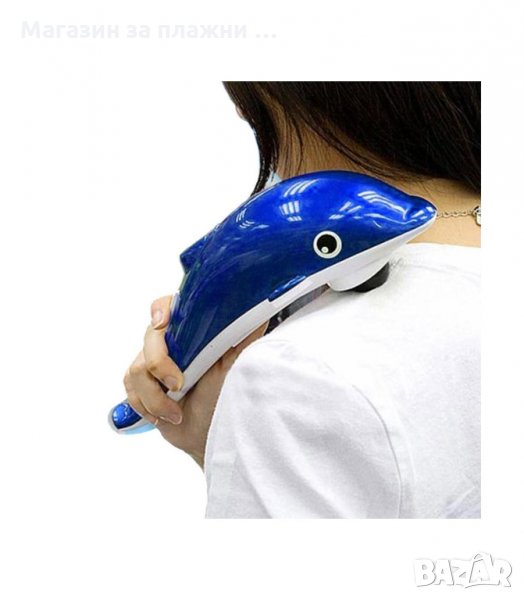 МАСАЖОР ЗА ТЯЛО ДЕЛФИН, ИНФРАЧЕРВЕН, 30W - код 1162, снимка 1