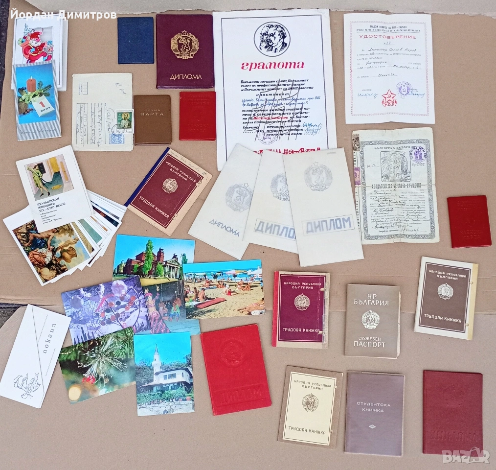 стари документи и др , снимка 1