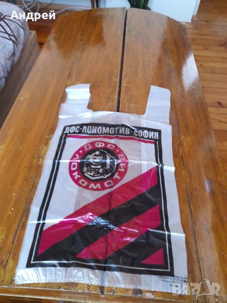 Стара торбичка ДФС Локомотив София, снимка 1