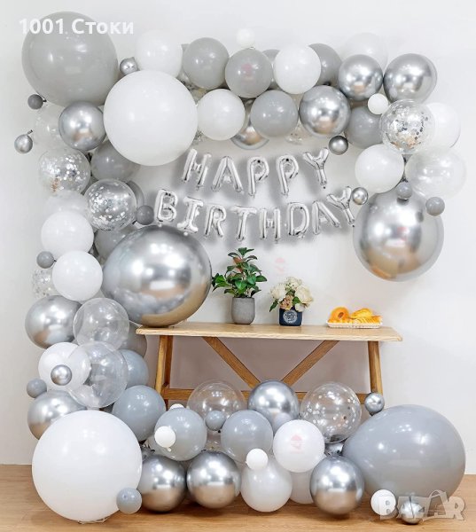Арка Балони с Надпис Happy Birthday Украса за Рожден Ден 68части, снимка 1