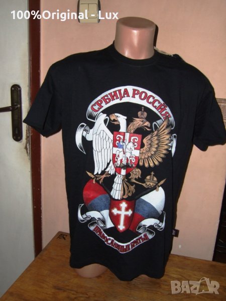 Serbia - orginal, снимка 1