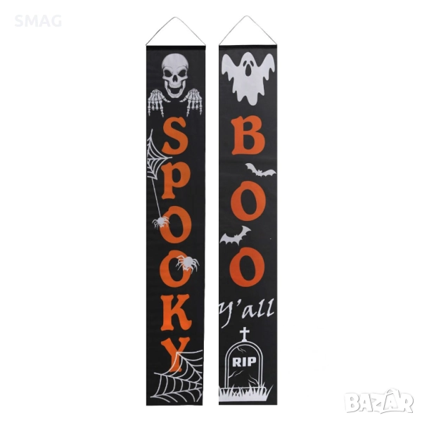 Halloween / Хелоуин стенен банер „Spooky & Boo“ – черно с оранжево, 30x180см, 2 бр_1256454, снимка 1