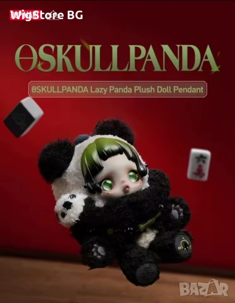 SKULLPANDA Lazy Panda Plush Doll Pendant - POP MART, 100% AUTHENTIC, снимка 1