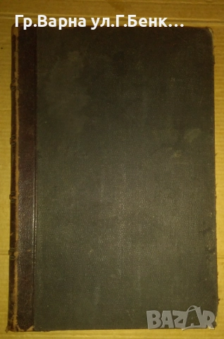 Тридесет и два от най-интересните разкази на Гюй де Мопасан 1898г 80лв, снимка 3 - Антикварни и старинни предмети - 51929496