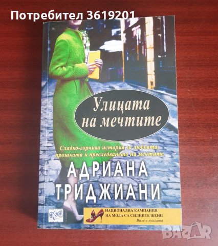 Книги на български и английски език , снимка 4 - Художествена литература - 41205215