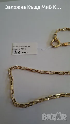 Златен Синджир 7.98гр 02581-26, снимка 2 - Колиета, медальони, синджири - 55886543