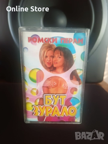 Ромски перли - Бут зурало