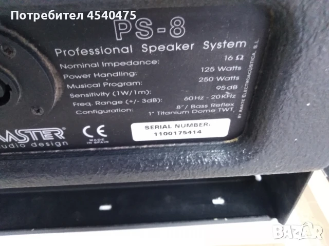 професионална тон колона MASTER, снимка 4 - Тонколони - 51127582