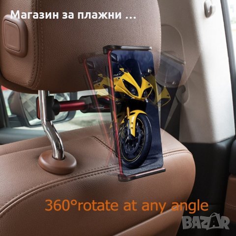 Стойка за телефон и таблет на задна седалка, Алуминиева - код 3276, снимка 4 - Аксесоари и консумативи - 34504780