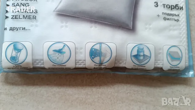 Vacbag торби торбички за прахосмукачки модел UB-1, снимка 2 - Прахосмукачки - 40317939