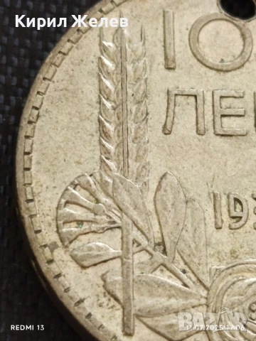 Сребърна монета 100 лева 1937г. Царство България продупчена за НАКИТ, НОСИЯ, КОЛЕКЦИЯ 23401, снимка 4 - Нумизматика и бонистика - 50984457