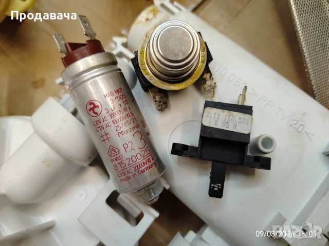 Съдомиялна Bosch SKT2052 на части , снимка 13 - Аксесоари за кухня - 53770277