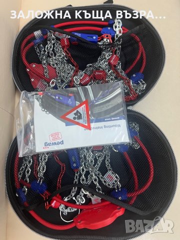 Вериги PEWAG Germany - SUV или Джип