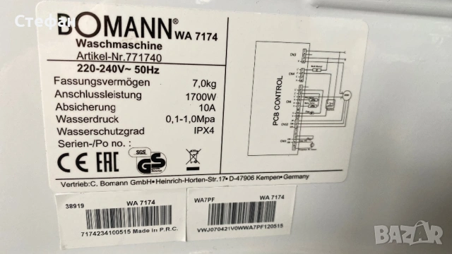 Пералня BOOMAN супер слим, снимка 8 - Перални - 53786324