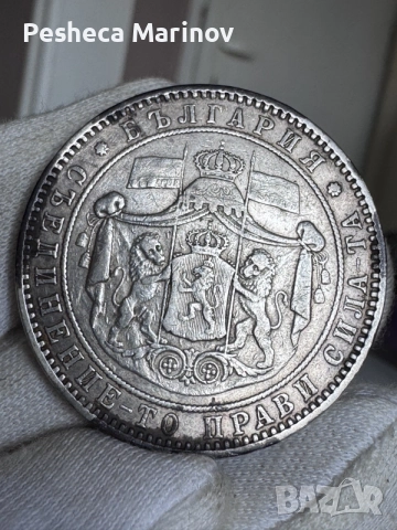 5 лева - 1884 година, снимка 4 - Нумизматика и бонистика - 55824456