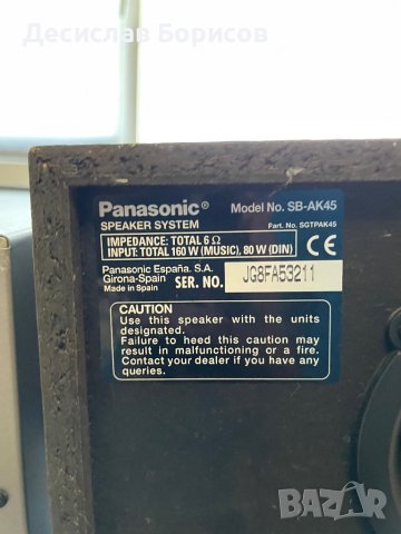 Стерео уредба Panasonic SA-AK45, снимка 14 - Аудиосистеми - 39801171