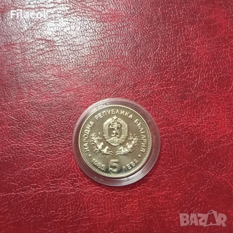 5 лева 1985 година - 25-та генерална конференция на Юнеско, снимка 2 - Нумизматика и бонистика - 51513407
