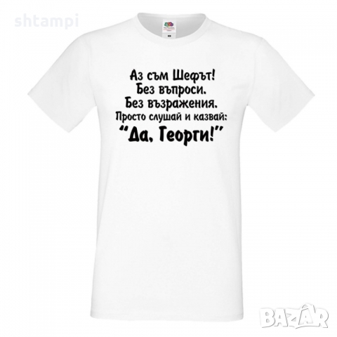 Мъжка тениска Гергьовден Да Георги, снимка 5 - Тениски - 36054523