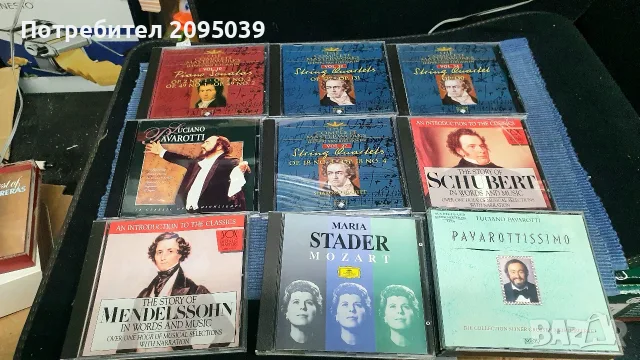 Компакт дискове класика. , снимка 5 - CD дискове - 55837189