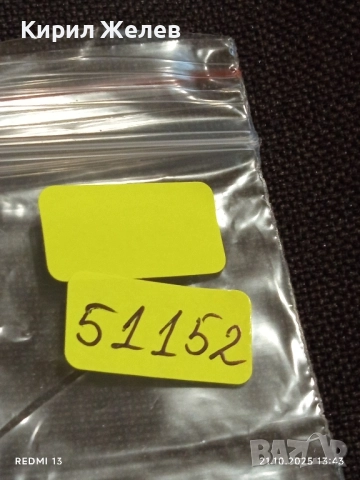 Винтидж снимка картичка на ПОП ИКОНАТА Michael Jackson рядка за КОЛЕКЦИЯ 51152, снимка 8 - Колекции - 52130363