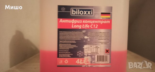 Антифриз 1.7l C12  Antifreeze C12 1.7l