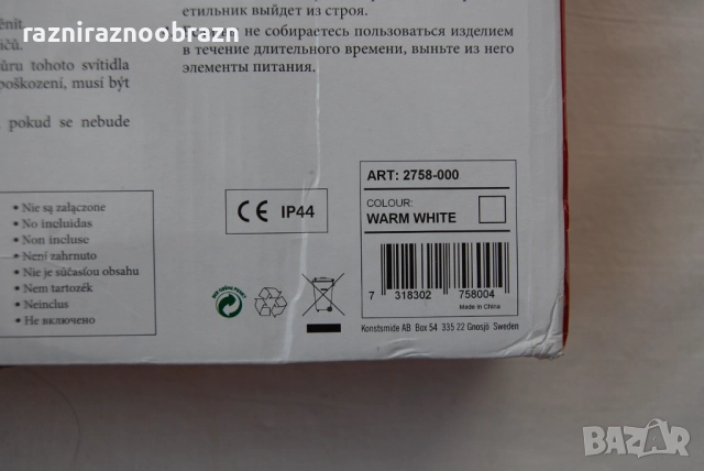 Коледна звезда от борови клонки и ЛЕД светлини , снимка 10 - Други - 52673168