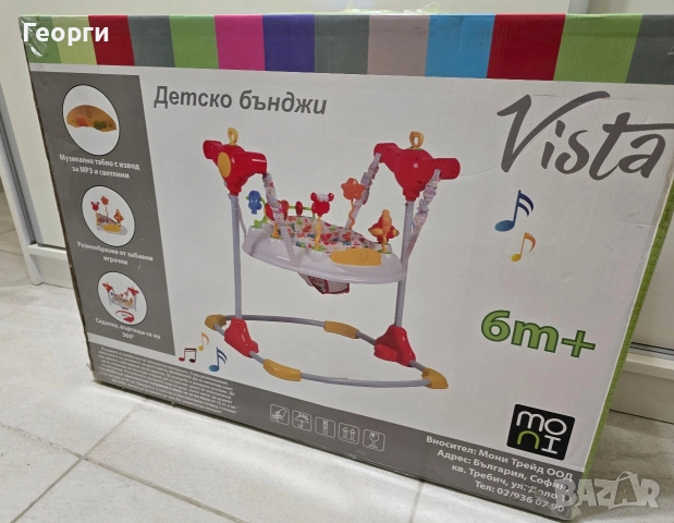 Детско бънджи 