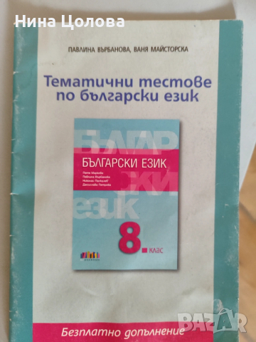 Учебни помагала по математика за 7 седми клас, снимка 4 - Учебници, учебни тетрадки - 51720121