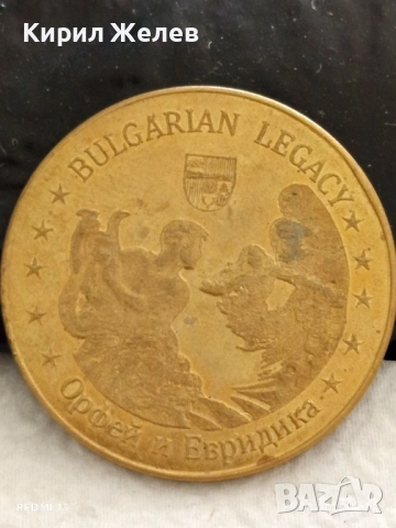 Монета сувенир БЪЛГАСКО НАСЛЕДСТВО тема МИТЪТ за ОРФЕЙ и ЕВРИДИКА 36568