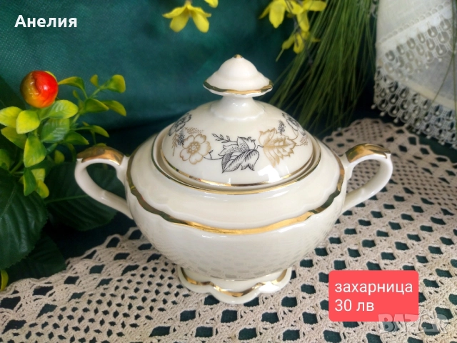 Цвят слонова кост Schirding Bavaria -Барок, снимка 7 - Чаши - 52281857