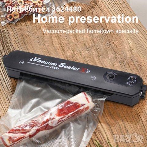 4118 Машина за вакуумиране на храна с 10бр торбички Машина за вакуумиране на храна , снимка 4 - Други стоки за дома - 42318224