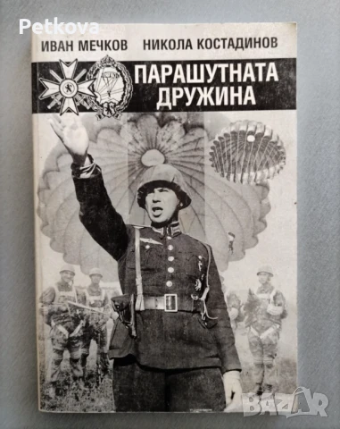 Книги по 3лв, снимка 13 - Други - 51416751