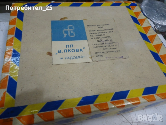 Български индукционни поялници, снимка 9 - Поялници и запояване - 52082779