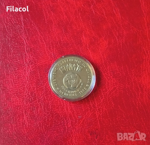 2 лева 1980 година Световно по футбол