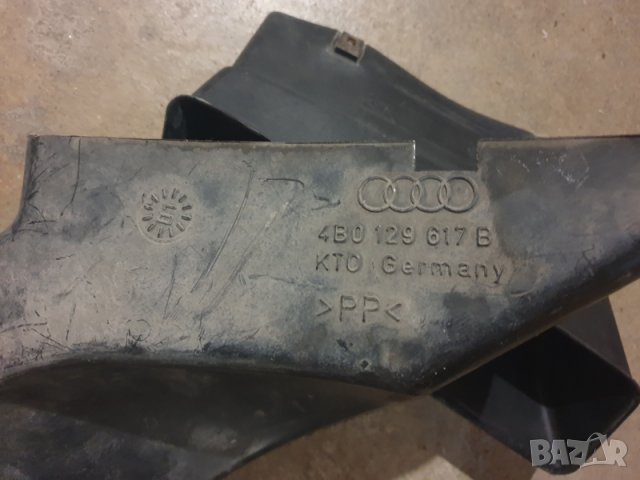 Продавам оригинален въздухозаборник стоящ отпред на маска за кутия въздушен филтър Audi A6 / Ауди А6, снимка 5 - Части - 38467144