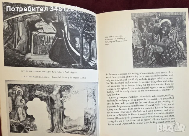 The Pre-Raphaelites, снимка 13 - Изкуство, музика, кино и фотография - 55817557