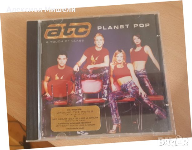 ATC- Planet Pop