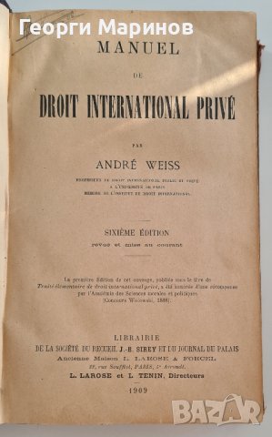 MANUEL DE DROIT INTERNATIONAL PRIVE" par ANDRE WEISS , изд. 1909 г. на фр. ез.