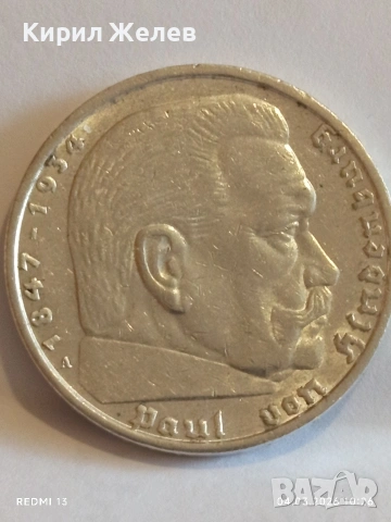 Сребърна монета 5 райхсмарки 1937г. Германия Трети Райх с Свастика за КОЛЕКЦИОНЕРИ 54097, снимка 7 - Нумизматика и бонистика - 53703132