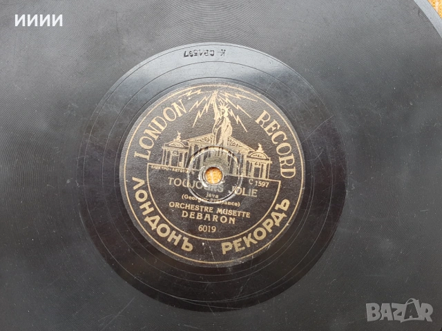 Бакелитова грамофонна плоча 4