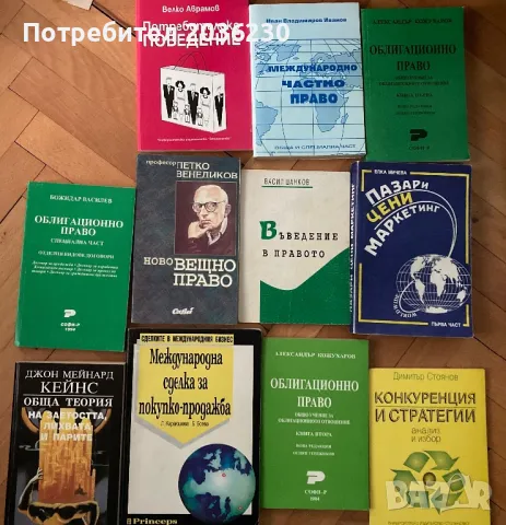 Книги и учебници, снимка 8 - Художествена литература - 47693223